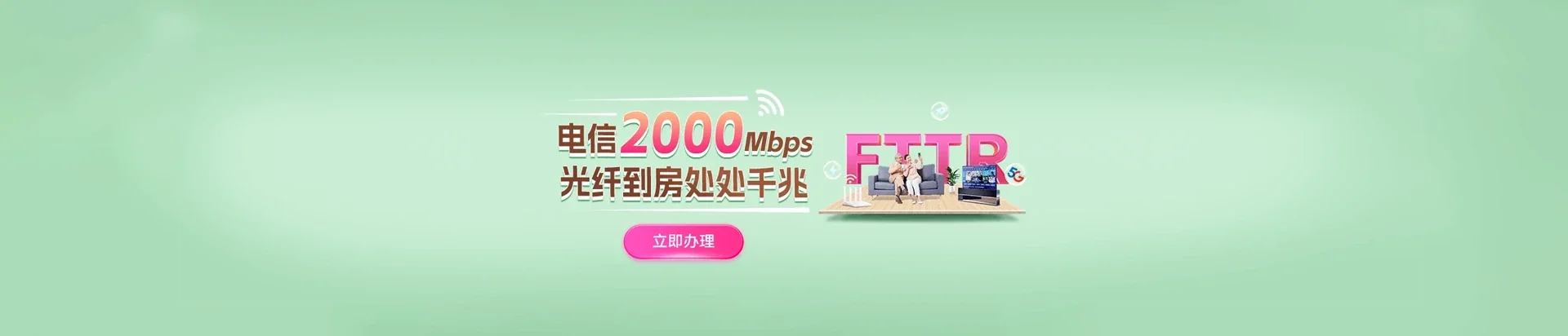  阿合奇县电信宽带 宽带套餐