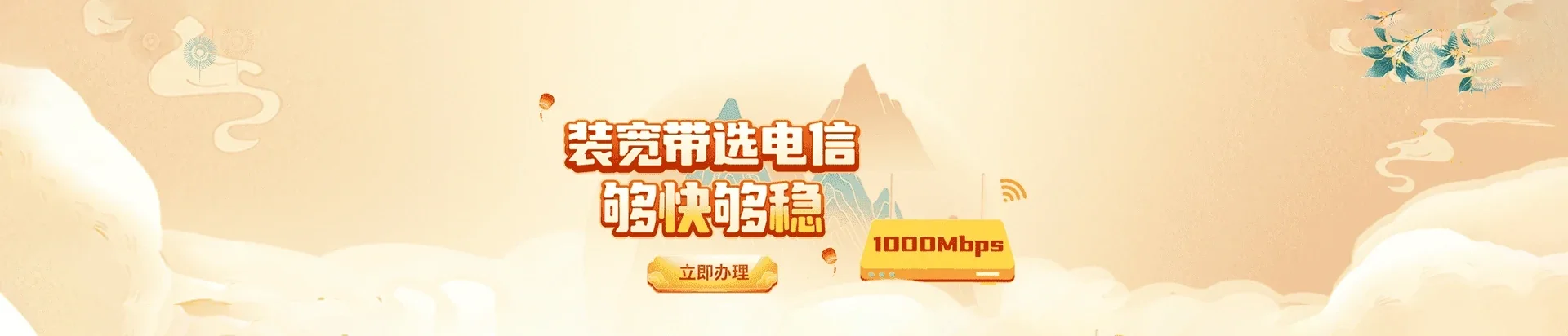 阿合奇县电信宽带 宽带套餐
